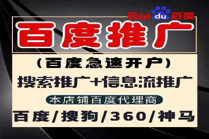 竞价开户推广案例实战技巧分享